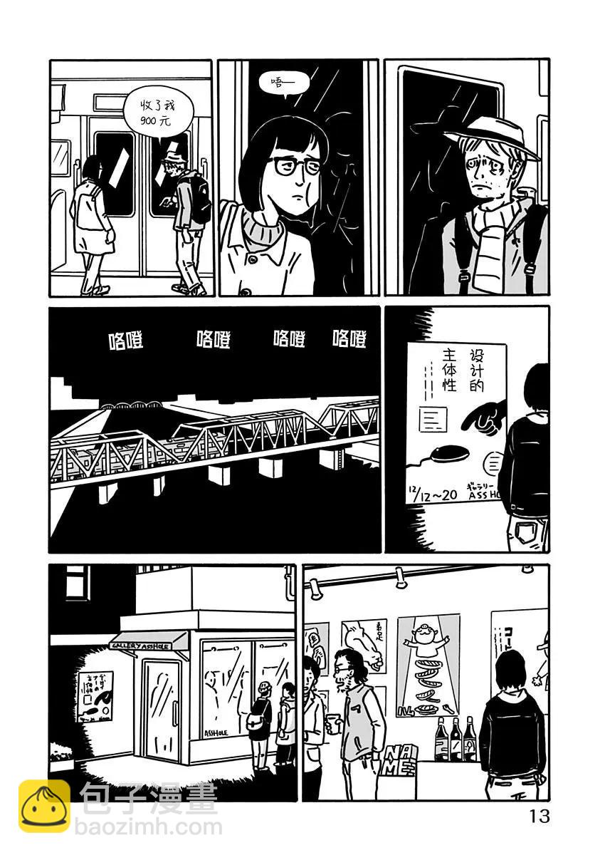 SPRING HAS COME - 第01話 - 1