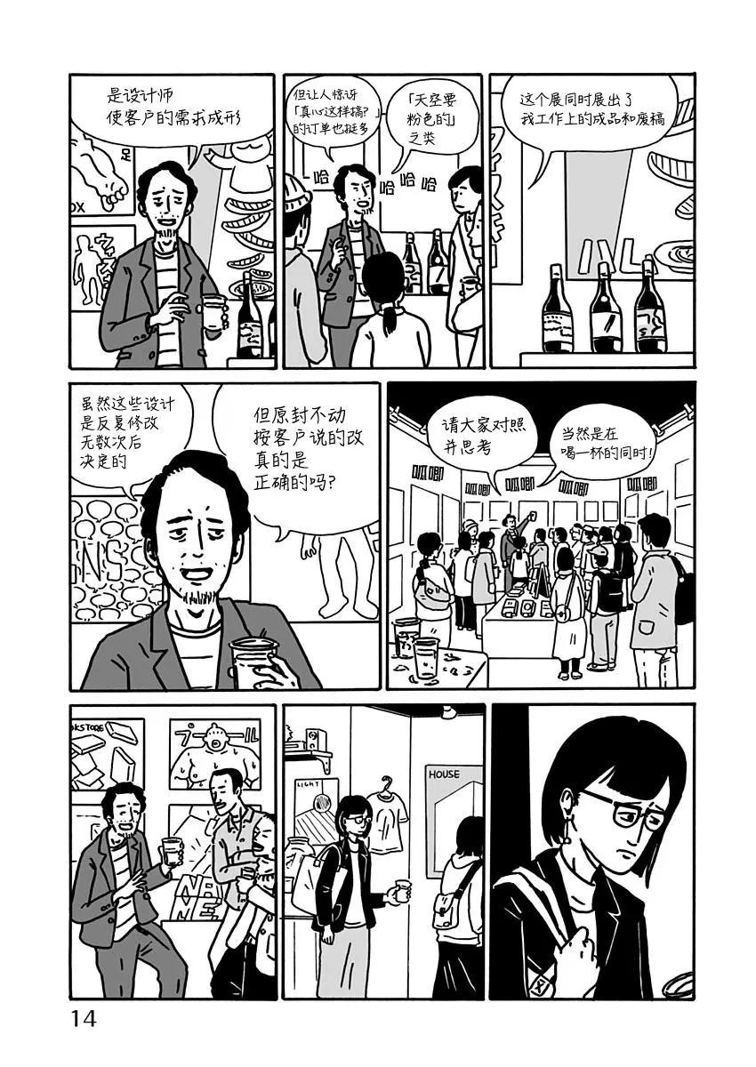 SPRING HAS COME - 第01話 - 2