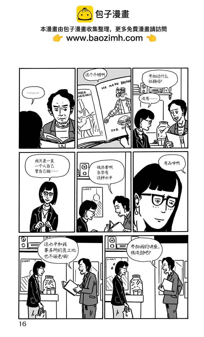 SPRING HAS COME - 第01話 - 4