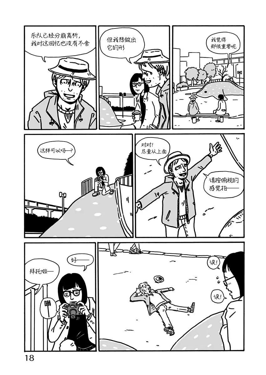 SPRING HAS COME - 第01話 - 6