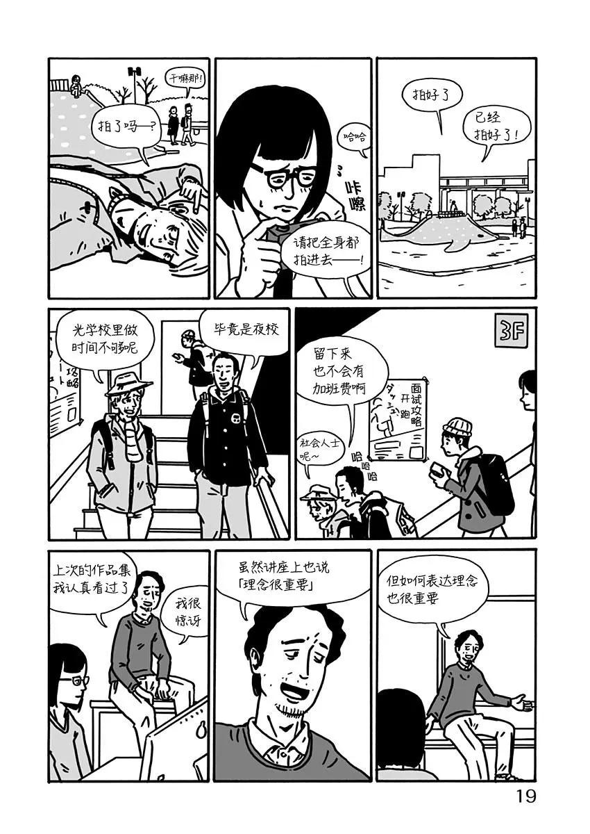 SPRING HAS COME - 第01話 - 1