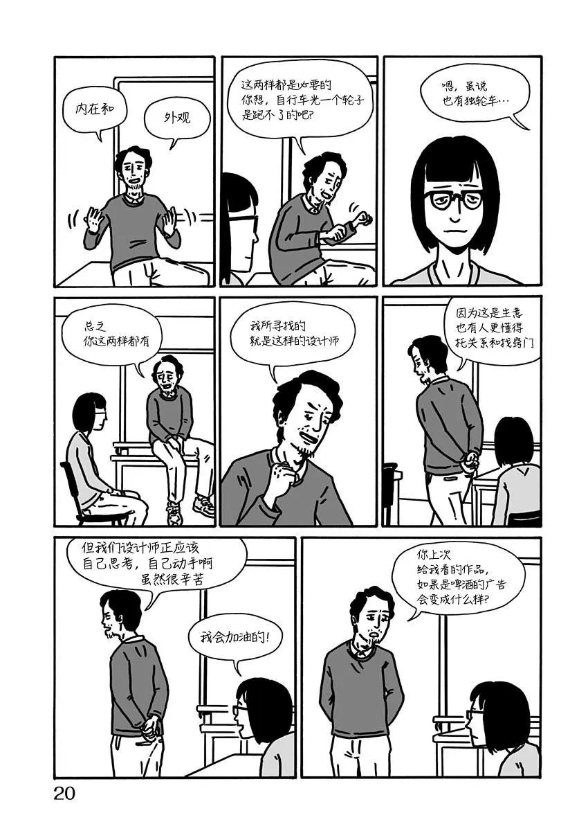 SPRING HAS COME - 第01話 - 2