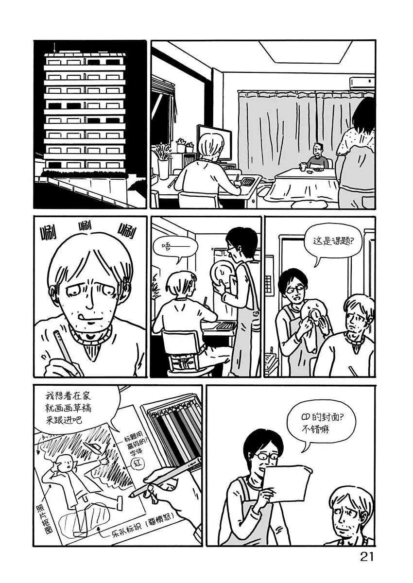 SPRING HAS COME - 第01話 - 3