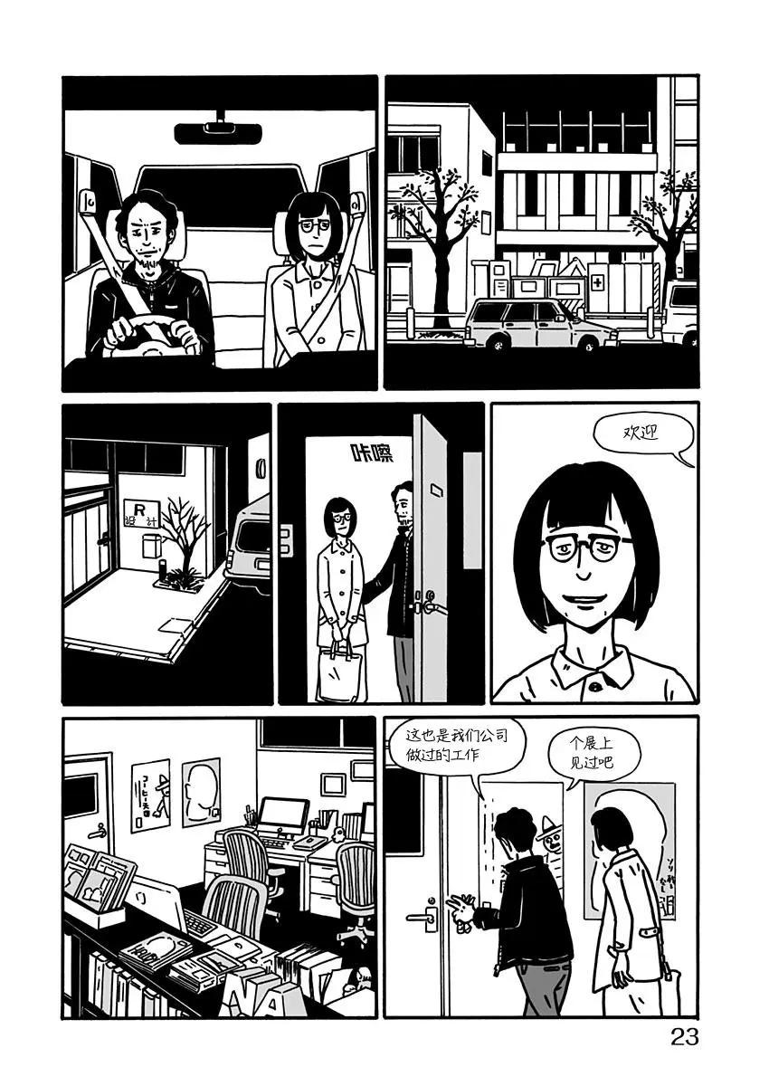 SPRING HAS COME - 第01話 - 5