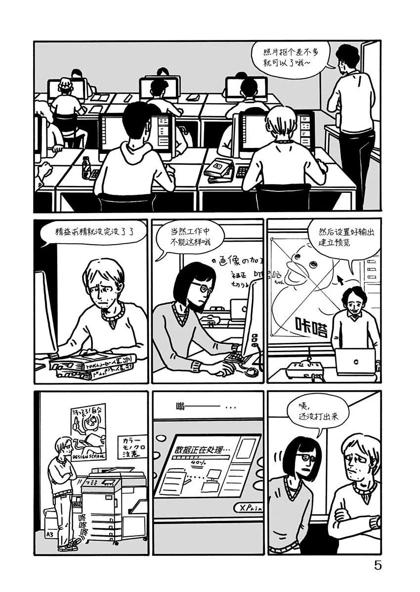 SPRING HAS COME - 第01話 - 5