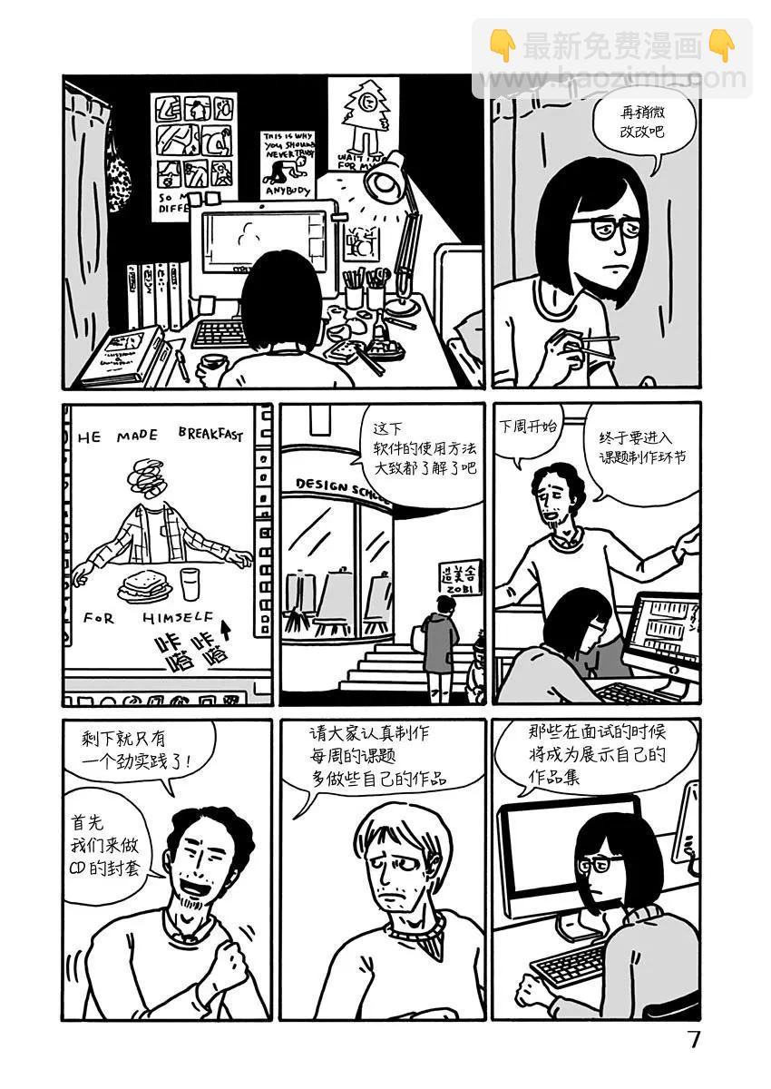 SPRING HAS COME - 第01話 - 1