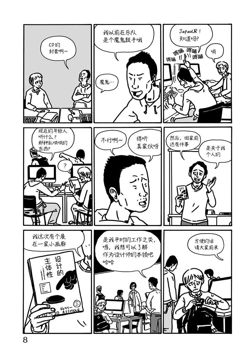 SPRING HAS COME - 第01話 - 2