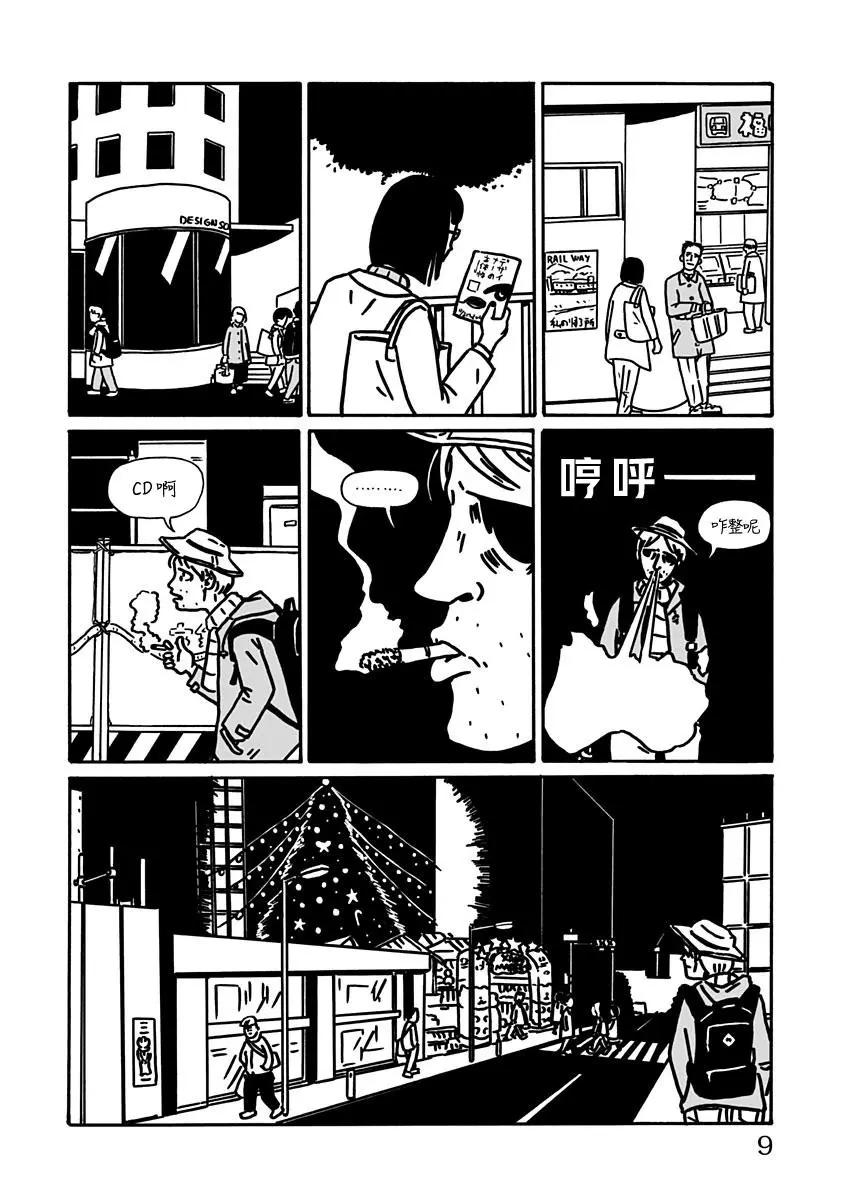 SPRING HAS COME - 第01話 - 3