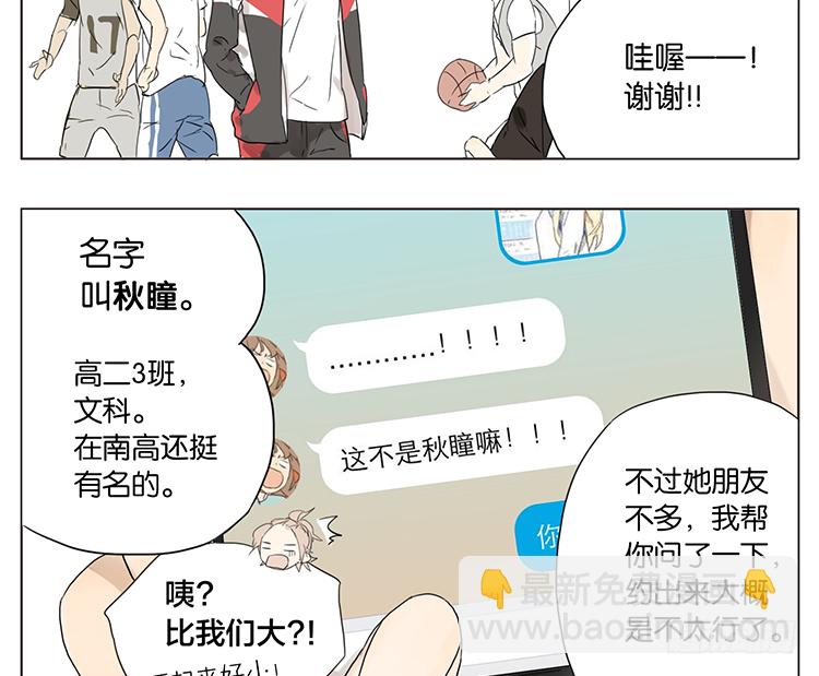 她们相遇了-第11话