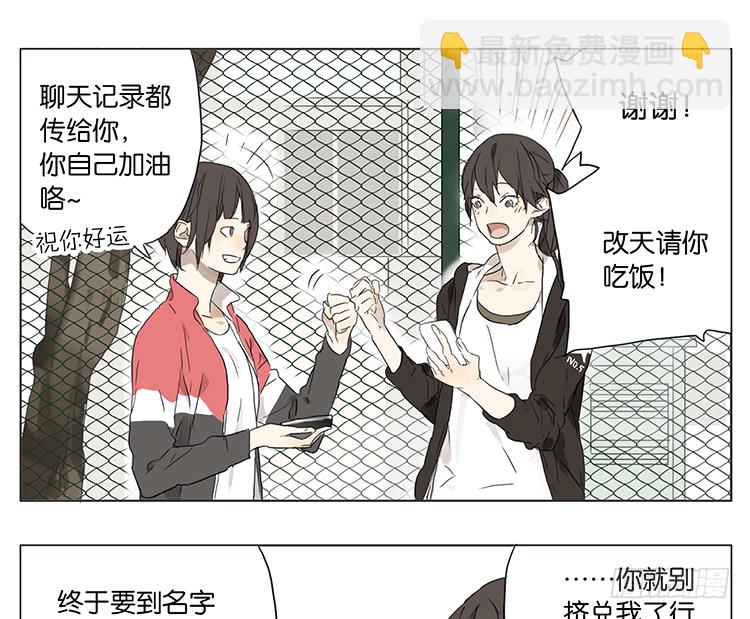 她们相遇了-第11话