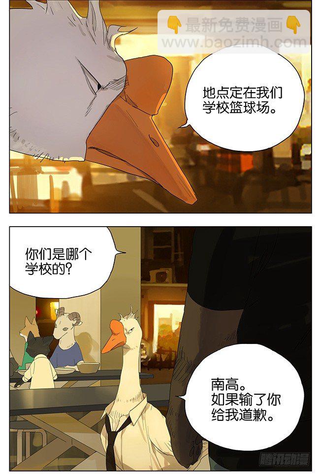 输了向我道歉-第103话