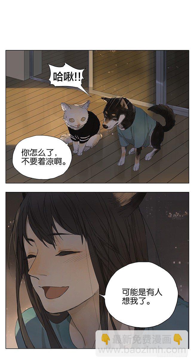 输了向我道歉-第103话