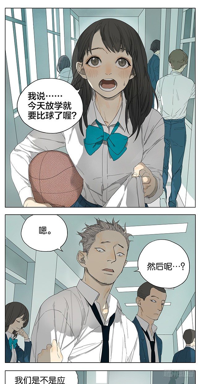 单身汉的愤怒-第105话