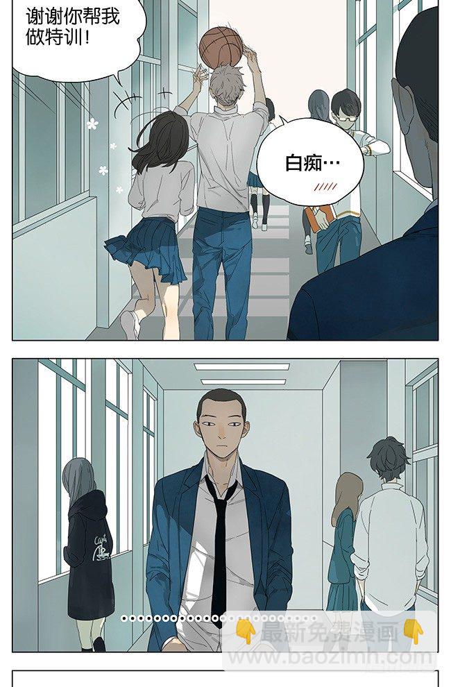 单身汉的愤怒-第105话