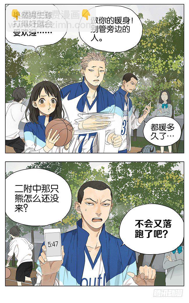 我认识一个很厉害的人-第107话