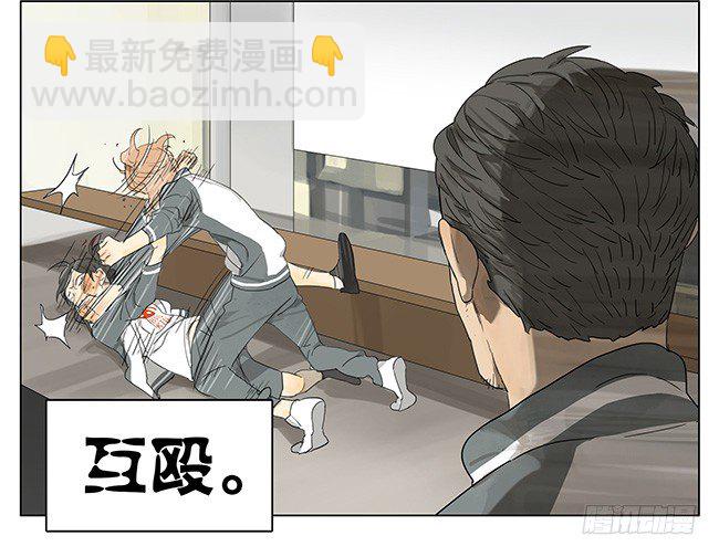 互殴-第111话