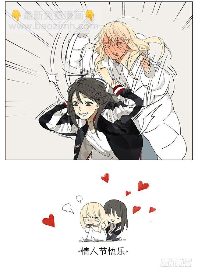 情人节-第115话