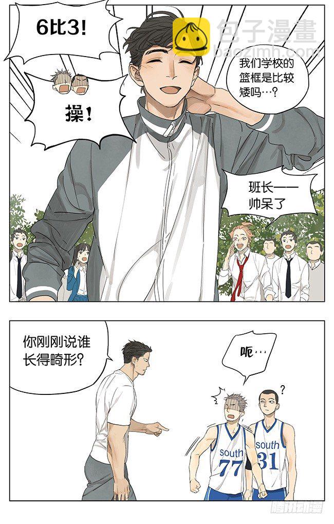 我们被耍了-第117话