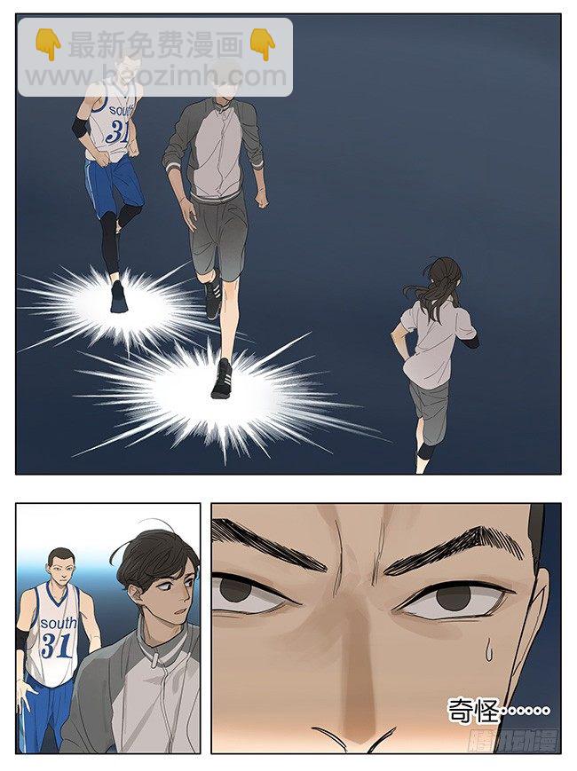 我们被耍了-第117话