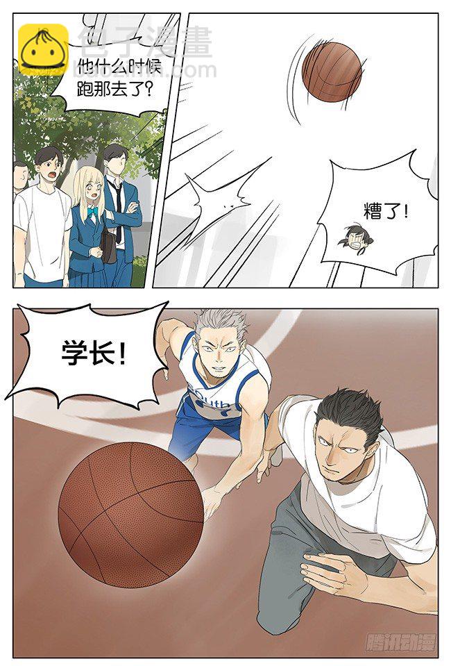 我们被耍了-第117话