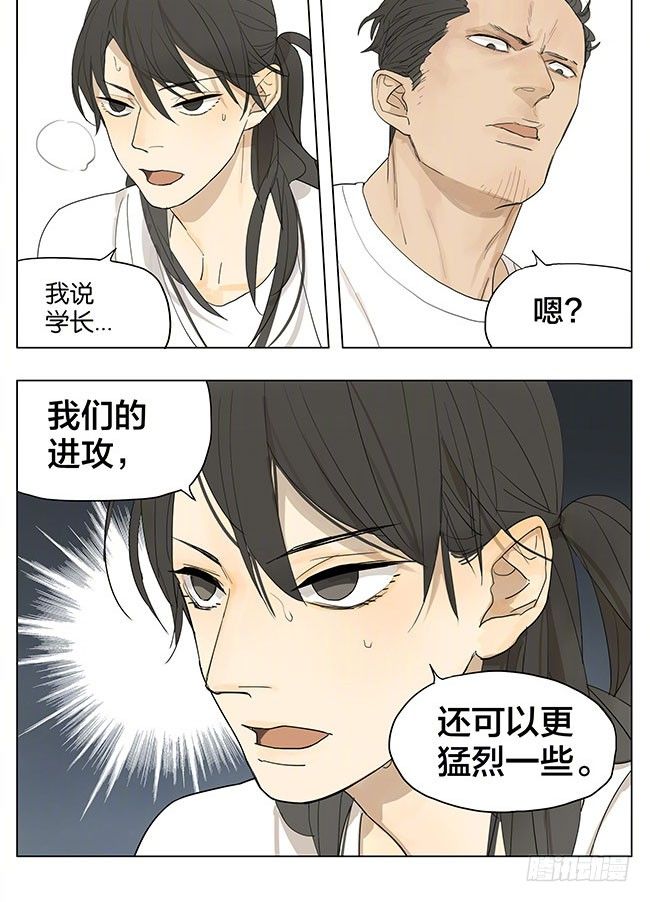 在说梦话？-第121话