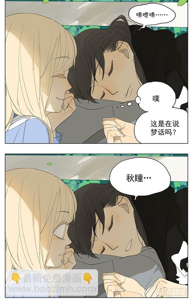 在说梦话？-第121话