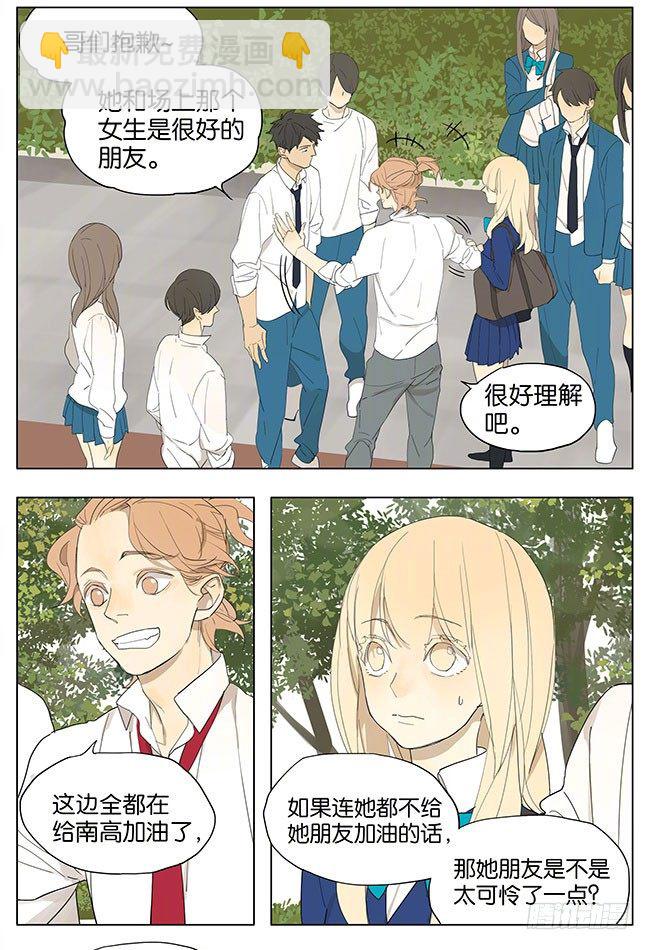 在说梦话？-第121话