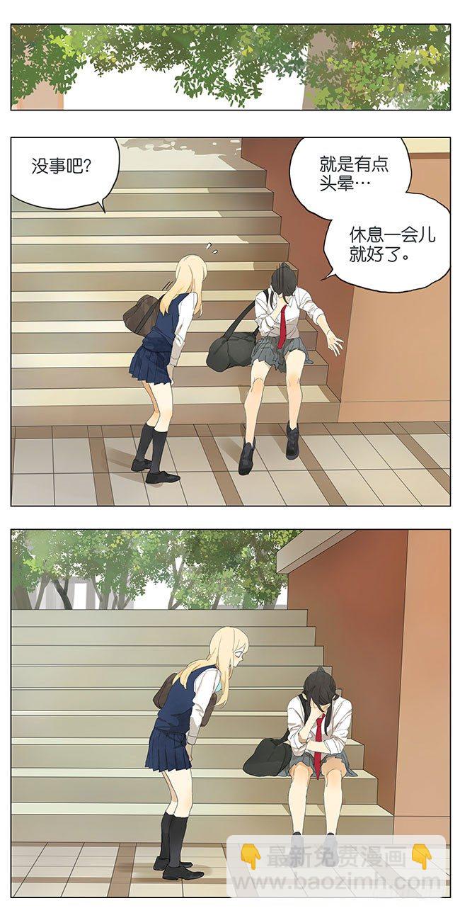 我很喜欢这样的你-第129话