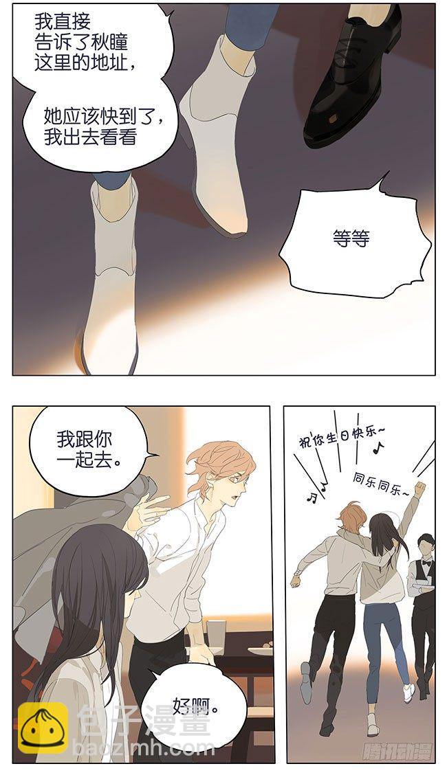 你今天超漂亮的-第131话