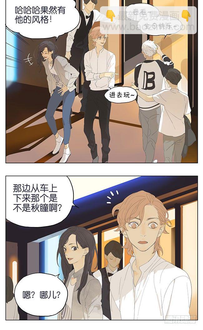 你今天超漂亮的-第131话