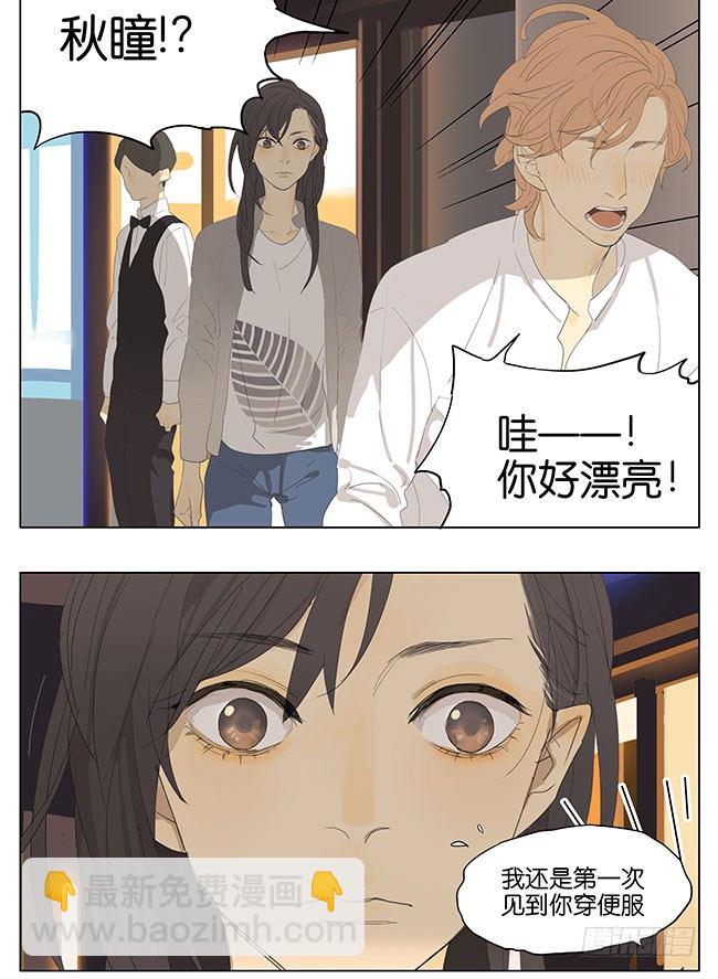 你今天超漂亮的-第131话