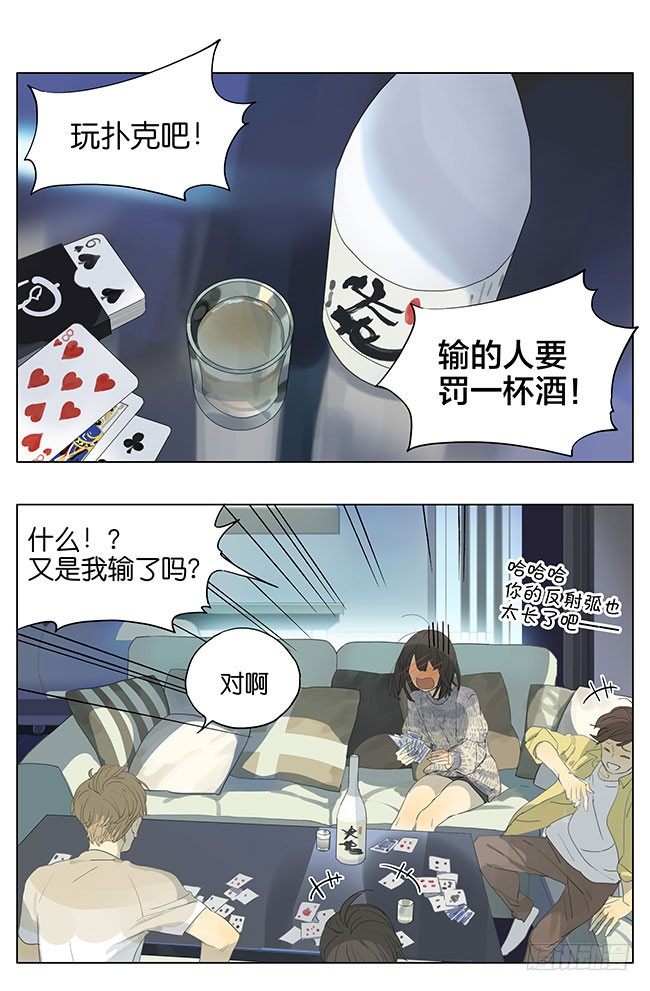 靠在你肩膀-第133话