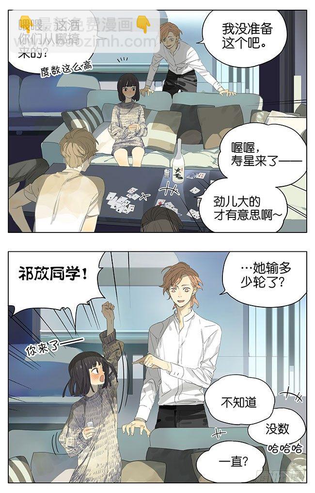 靠在你肩膀-第133话