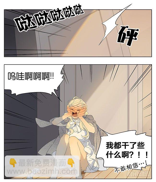 刚刚发生了什么-第135话