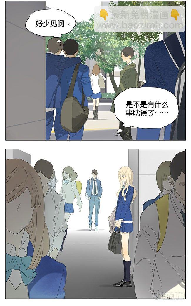 孙璟没有出现-第137话