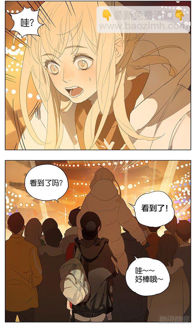 抢民女啦-第139话