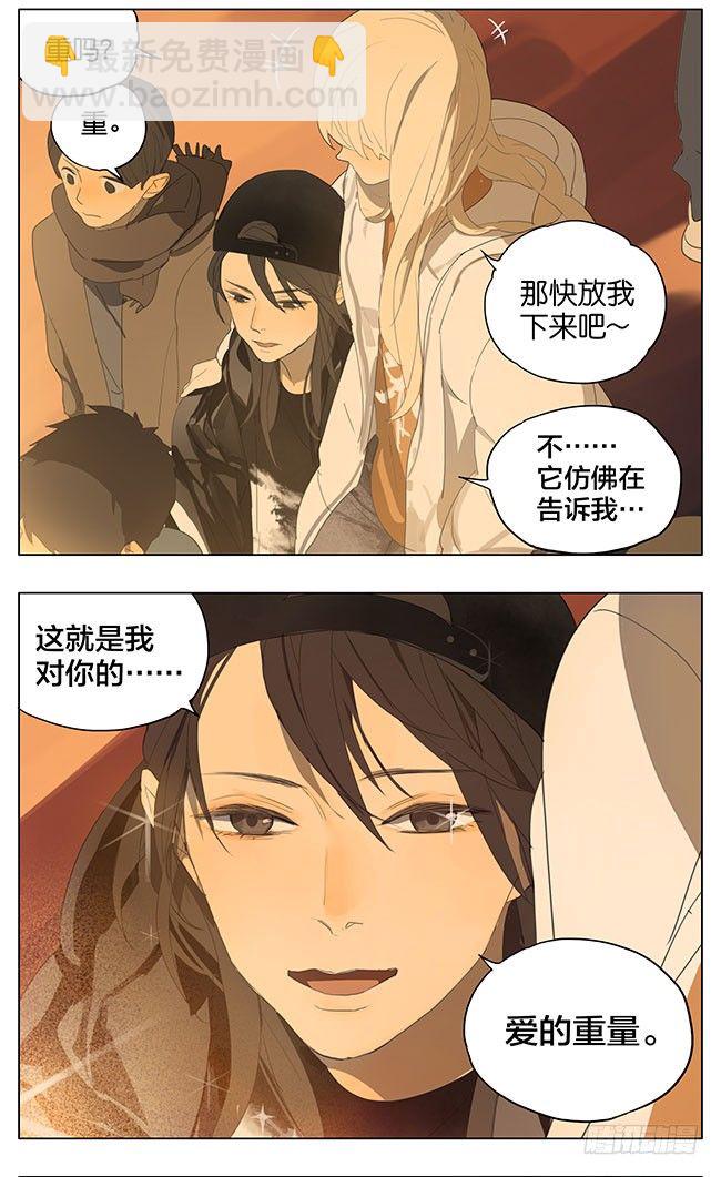 抢民女啦-第139话