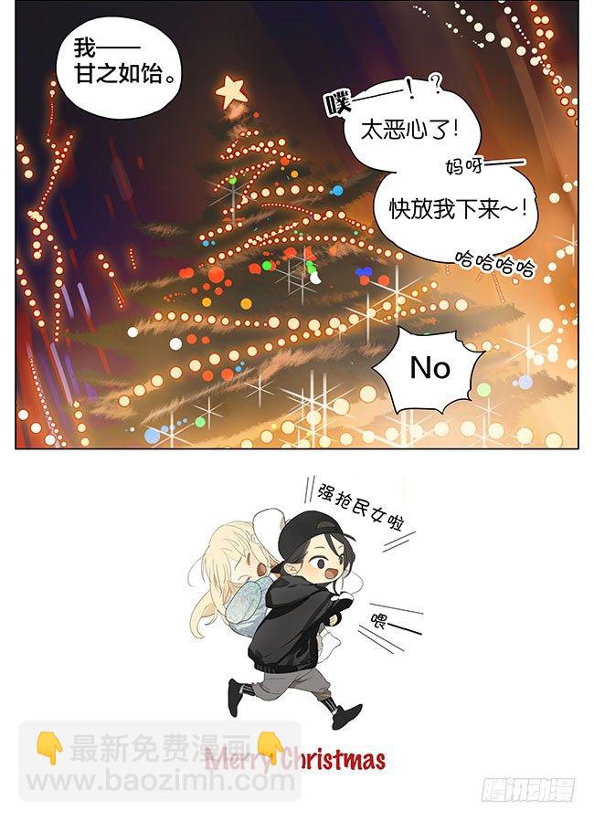 抢民女啦-第139话