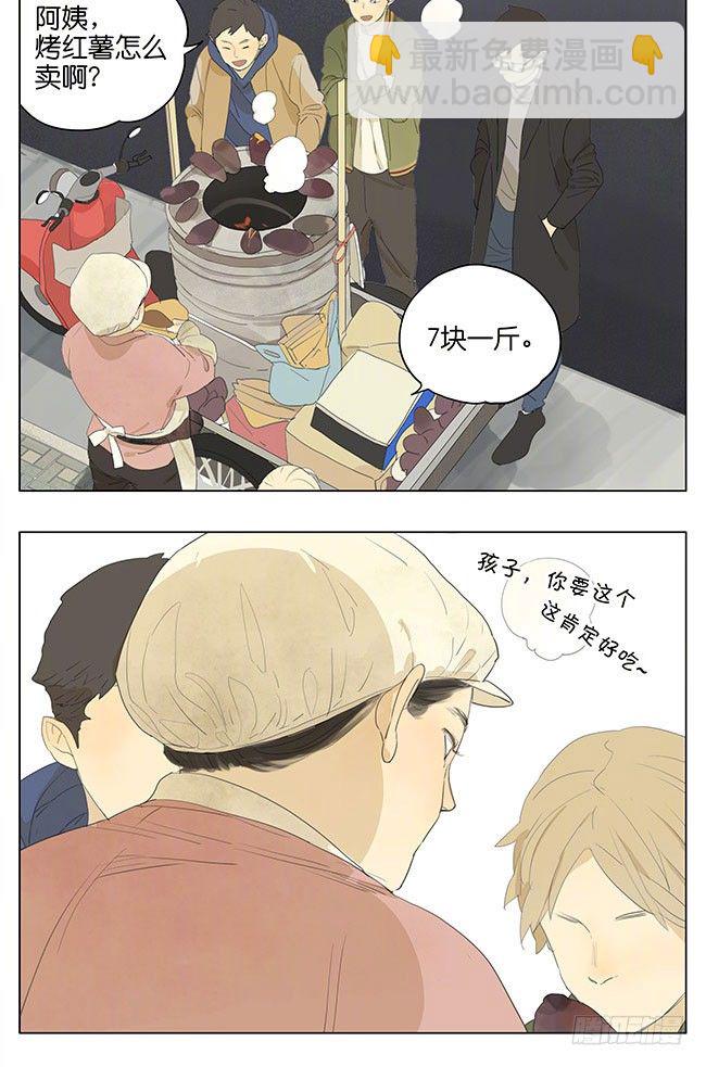 我也要吃-第141话