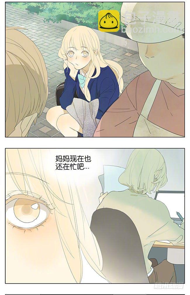 我也要吃-第141话