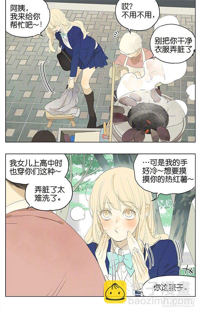 我也要吃-第141话