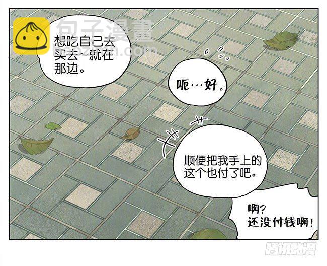 我也要吃-第141话