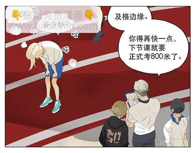 体育课-第155话