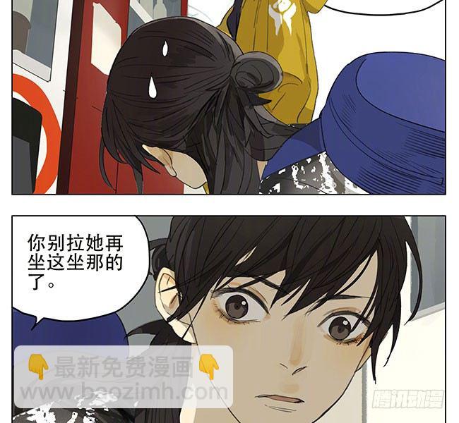 蘑菇凳-第161话