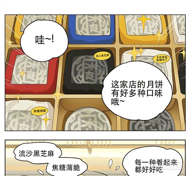 中秋特别篇-第163话