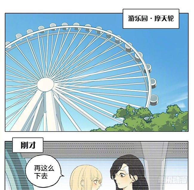 摩天轮-第169话