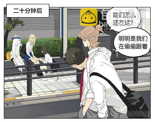 吃狗粮？-第175话