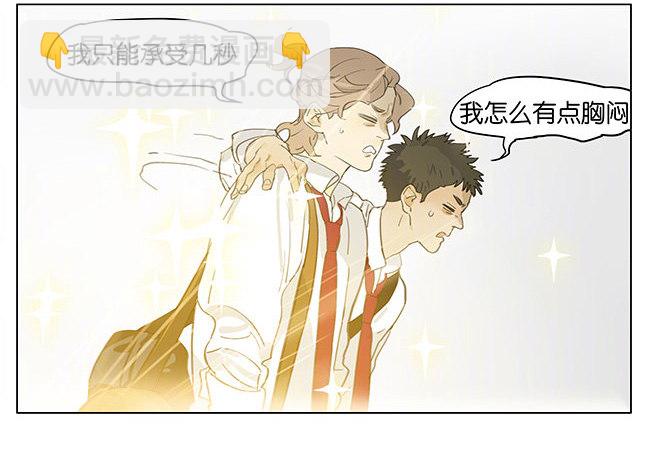 吃狗粮？-第175话