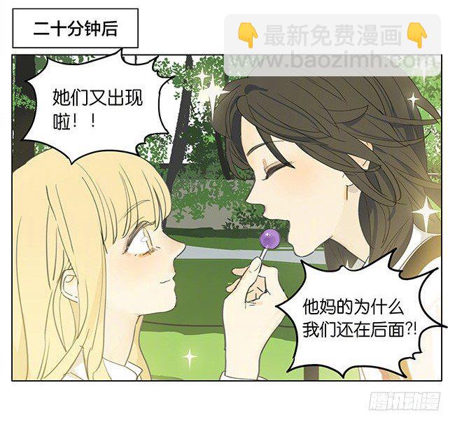 吃狗粮？-第175话