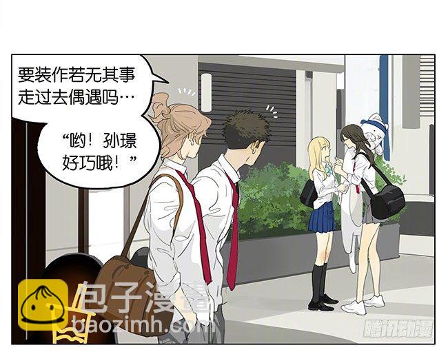 吃狗粮？-第175话